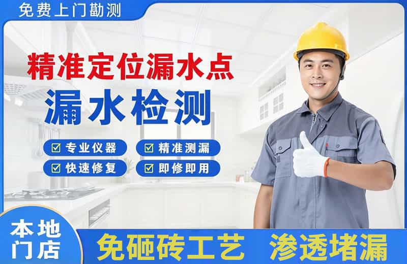 佛冈精准测漏点