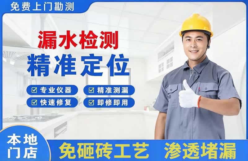 佛冈漏水检测精准定位