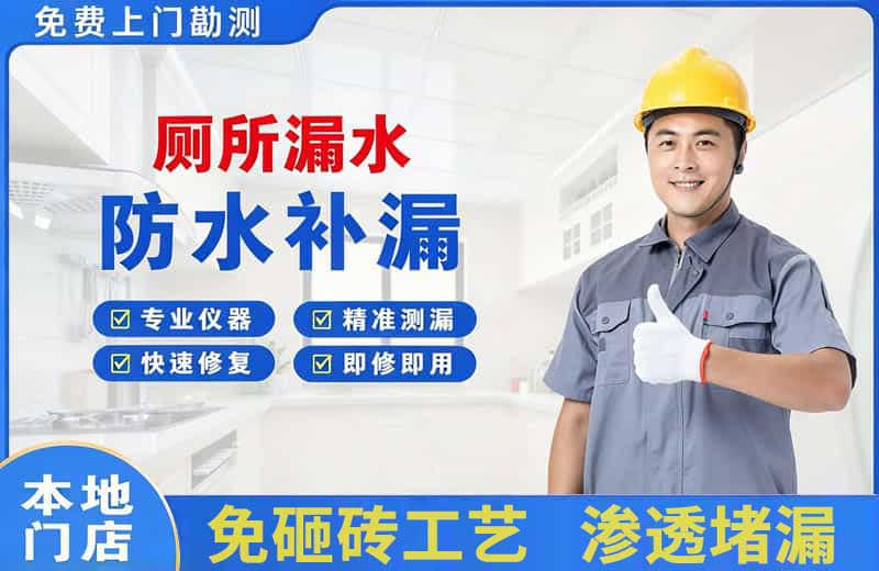 佛冈厕所漏水维修